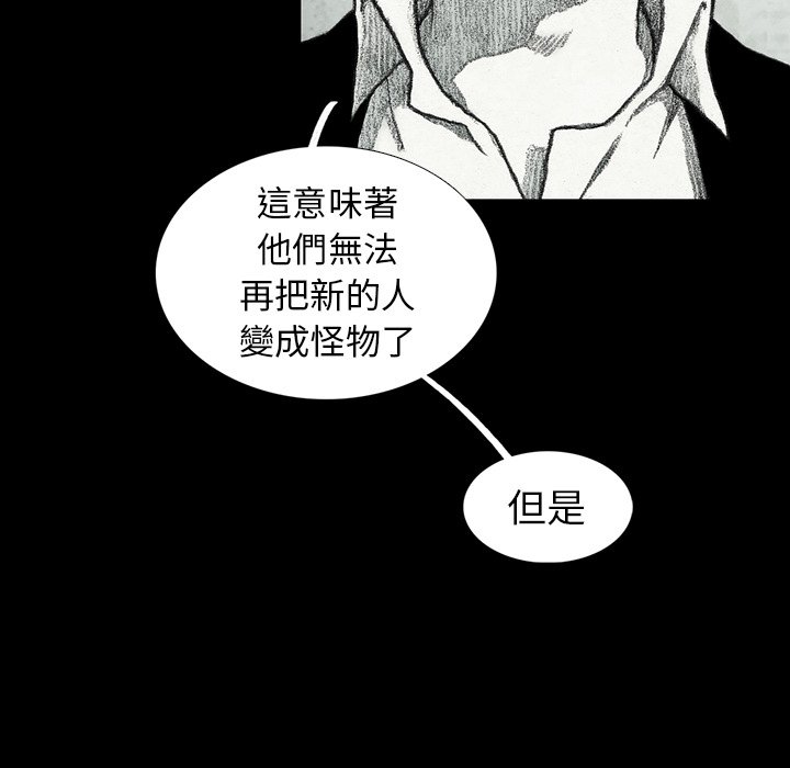 《怪兽婴孩【第二季】》漫画最新章节第28话 28免费下拉式在线观看章节第【68】张图片