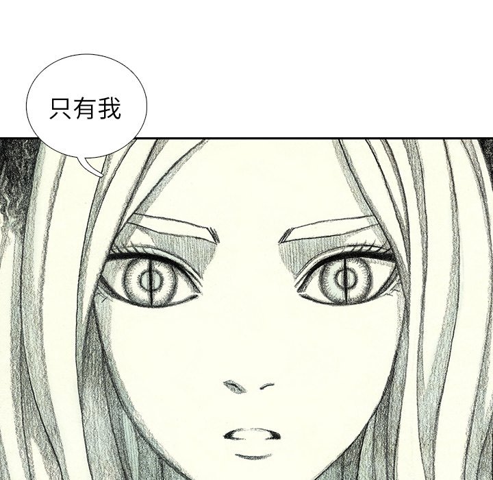 《怪兽婴孩【第二季】》漫画最新章节第29话 29免费下拉式在线观看章节第【135】张图片