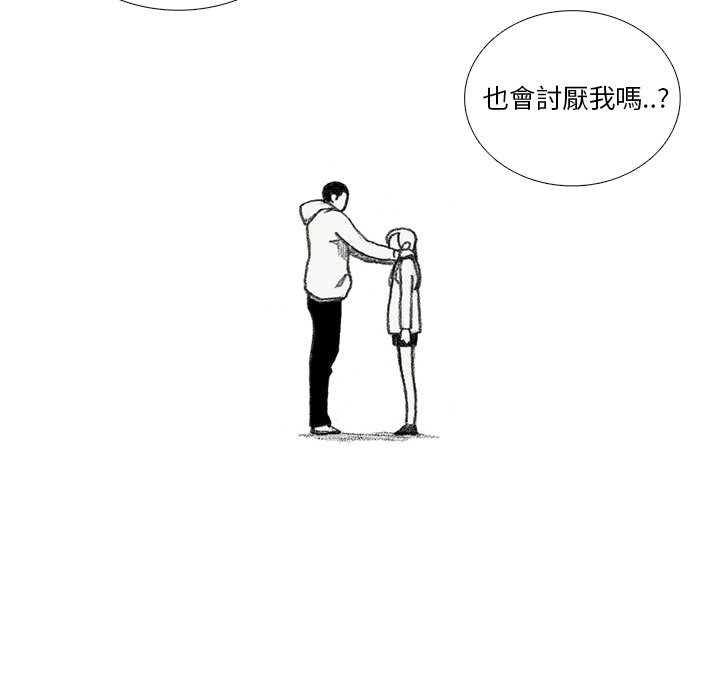 《怪兽婴孩【第二季】》漫画最新章节第29话 29免费下拉式在线观看章节第【90】张图片