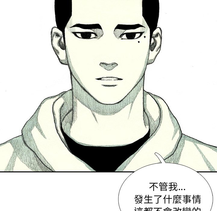 《怪兽婴孩【第二季】》漫画最新章节第29话 29免费下拉式在线观看章节第【86】张图片