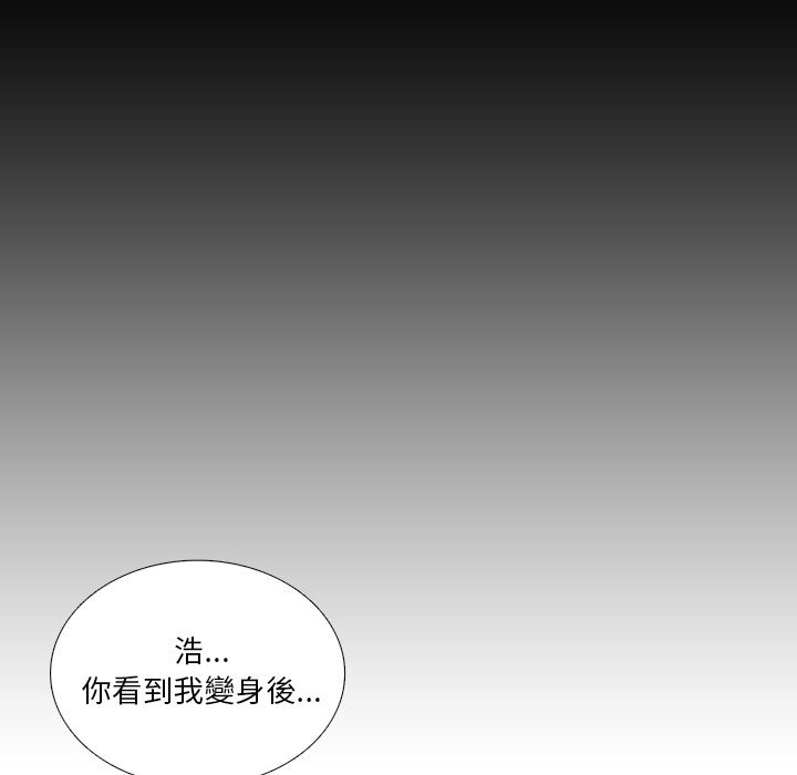 《怪兽婴孩【第二季】》漫画最新章节第29话 29免费下拉式在线观看章节第【91】张图片