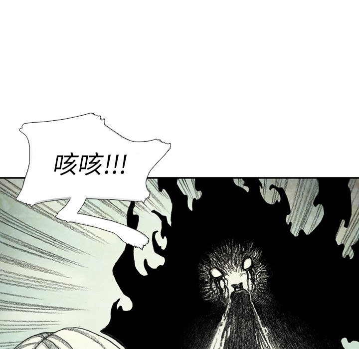 《怪兽婴孩【第二季】》漫画最新章节第29话 29免费下拉式在线观看章节第【45】张图片