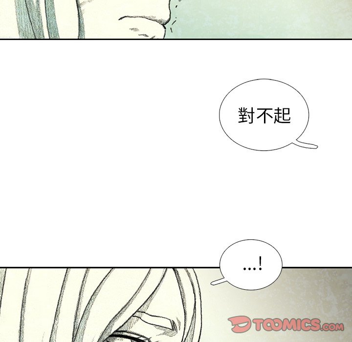 《怪兽婴孩【第二季】》漫画最新章节第29话 29免费下拉式在线观看章节第【106】张图片