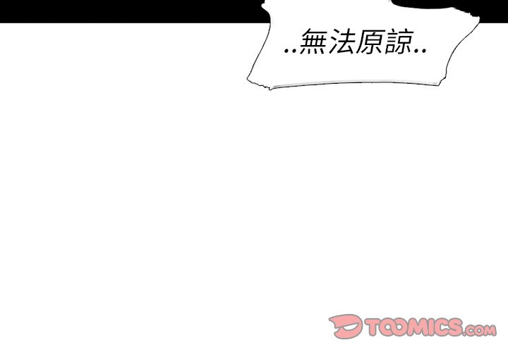 《怪兽婴孩【第二季】》漫画最新章节第29话 29免费下拉式在线观看章节第【160】张图片