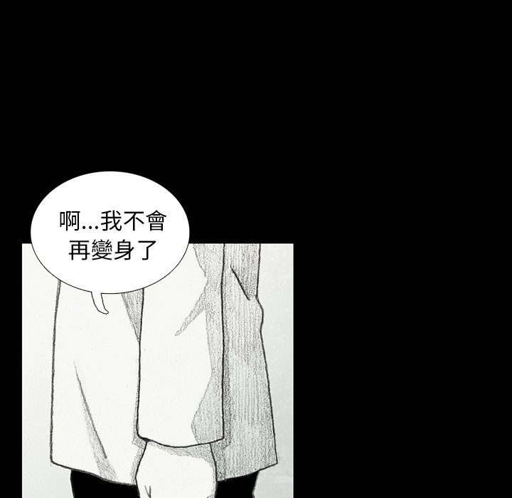 《怪兽婴孩【第二季】》漫画最新章节第29话 29免费下拉式在线观看章节第【95】张图片