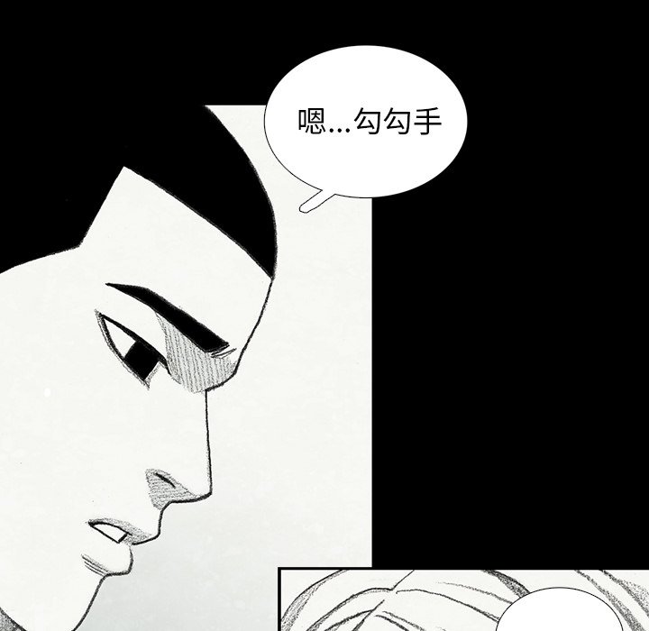 《怪兽婴孩【第二季】》漫画最新章节第29话 29免费下拉式在线观看章节第【93】张图片