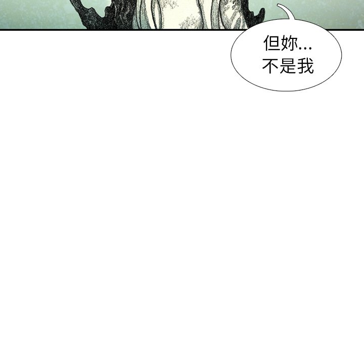 《怪兽婴孩【第二季】》漫画最新章节第29话 29免费下拉式在线观看章节第【136】张图片