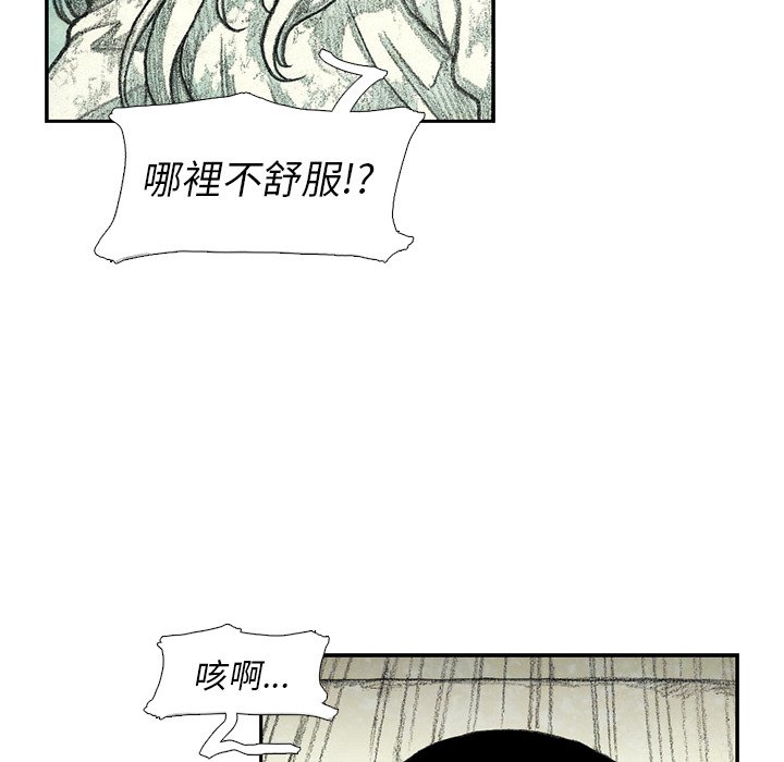 《怪兽婴孩【第二季】》漫画最新章节第29话 29免费下拉式在线观看章节第【35】张图片