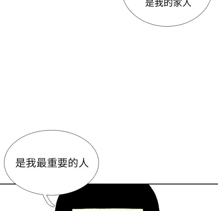 《怪兽婴孩【第二季】》漫画最新章节第29话 29免费下拉式在线观看章节第【87】张图片