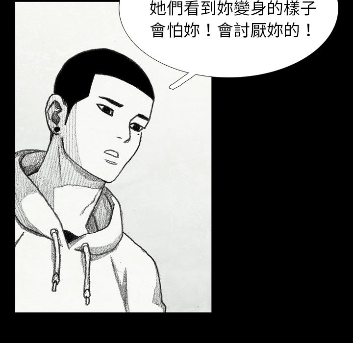 《怪兽婴孩【第二季】》漫画最新章节第29话 29免费下拉式在线观看章节第【99】张图片