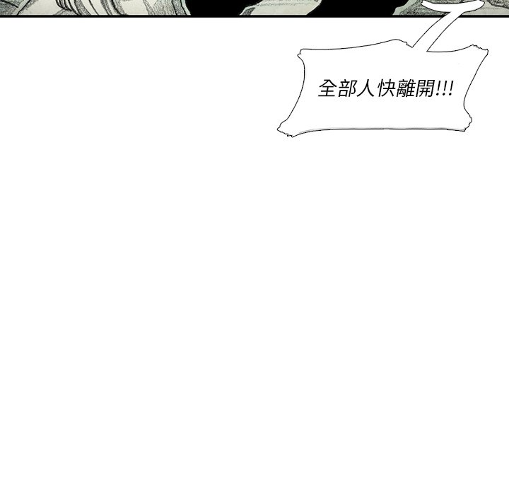 《怪兽婴孩【第二季】》漫画最新章节第29话 29免费下拉式在线观看章节第【17】张图片