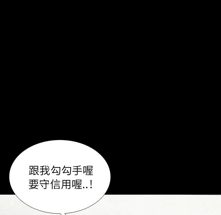 《怪兽婴孩【第二季】》漫画最新章节第29话 29免费下拉式在线观看章节第【98】张图片