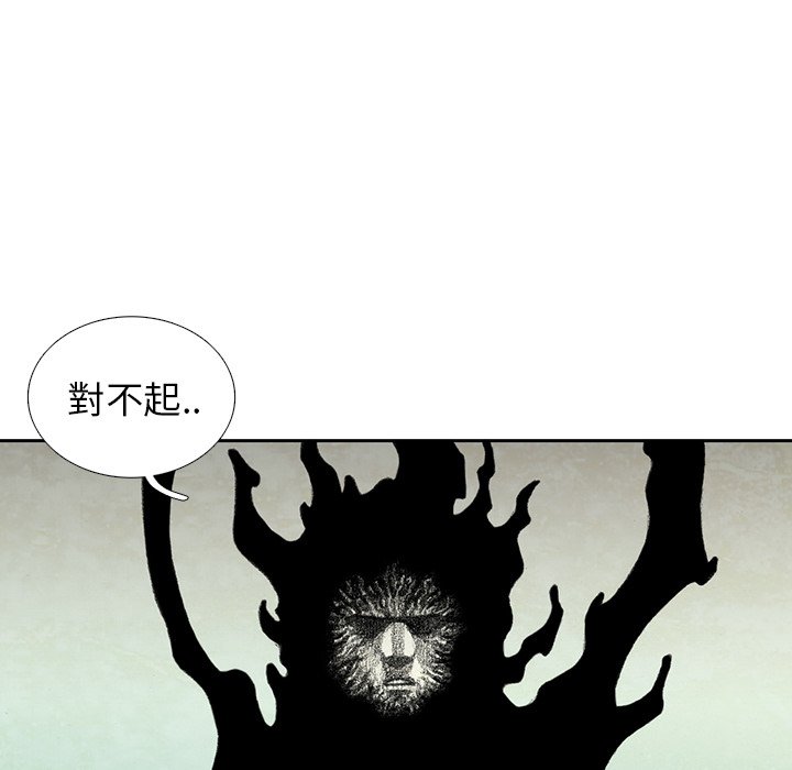 《怪兽婴孩【第二季】》漫画最新章节第29话 29免费下拉式在线观看章节第【104】张图片