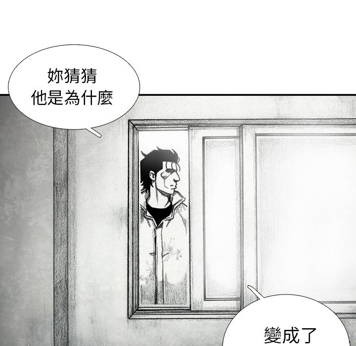 《怪兽婴孩【第二季】》漫画最新章节第29话 29免费下拉式在线观看章节第【112】张图片