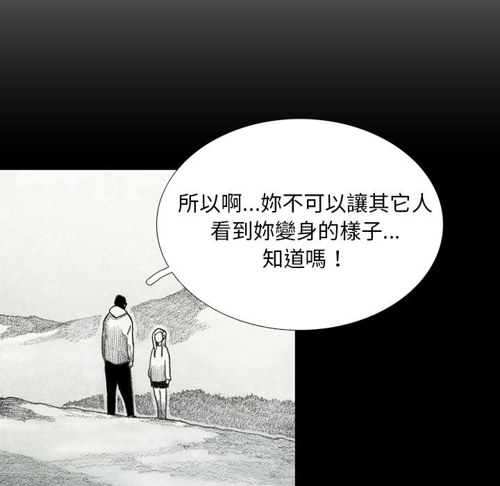 《怪兽婴孩【第二季】》漫画最新章节第29话 29免费下拉式在线观看章节第【102】张图片