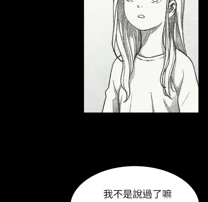 《怪兽婴孩【第二季】》漫画最新章节第29话 29免费下拉式在线观看章节第【100】张图片