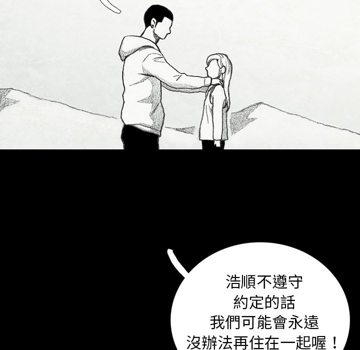 《怪兽婴孩【第二季】》漫画最新章节第29话 29免费下拉式在线观看章节第【97】张图片