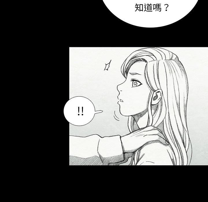 《怪兽婴孩【第二季】》漫画最新章节第29话 29免费下拉式在线观看章节第【96】张图片