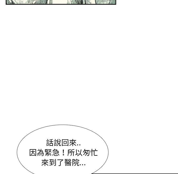 《怪兽婴孩【第二季】》漫画最新章节第29话 29免费下拉式在线观看章节第【23】张图片