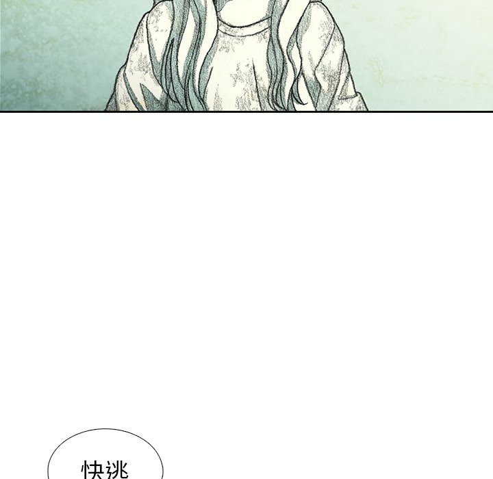 《怪兽婴孩【第二季】》漫画最新章节第30话 30免费下拉式在线观看章节第【82】张图片