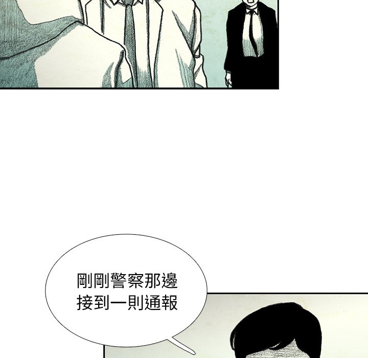 《怪兽婴孩【第二季】》漫画最新章节第30话 30免费下拉式在线观看章节第【55】张图片