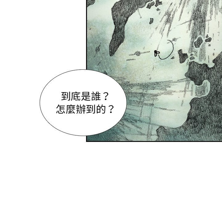 《怪兽婴孩【第二季】》漫画最新章节第30话 30免费下拉式在线观看章节第【59】张图片