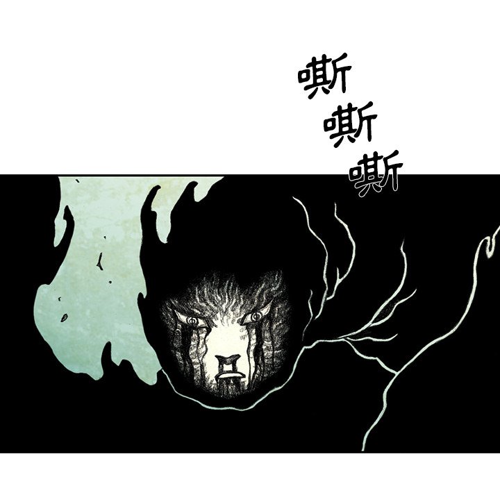 《怪兽婴孩【第二季】》漫画最新章节第30话 30免费下拉式在线观看章节第【87】张图片