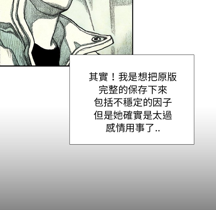 《怪兽婴孩【第二季】》漫画最新章节第30话 30免费下拉式在线观看章节第【48】张图片