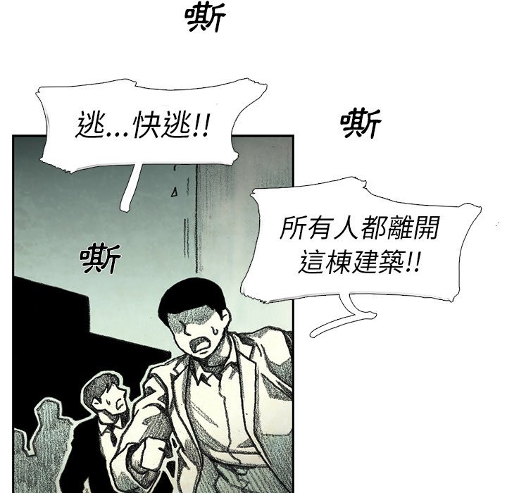 《怪兽婴孩【第二季】》漫画最新章节第30话 30免费下拉式在线观看章节第【33】张图片