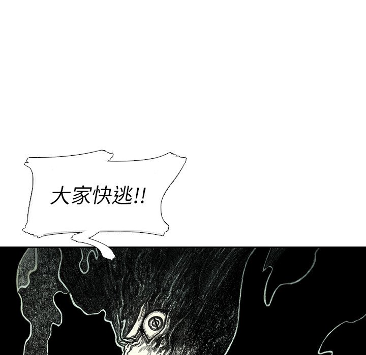 《怪兽婴孩【第二季】》漫画最新章节第30话 30免费下拉式在线观看章节第【75】张图片