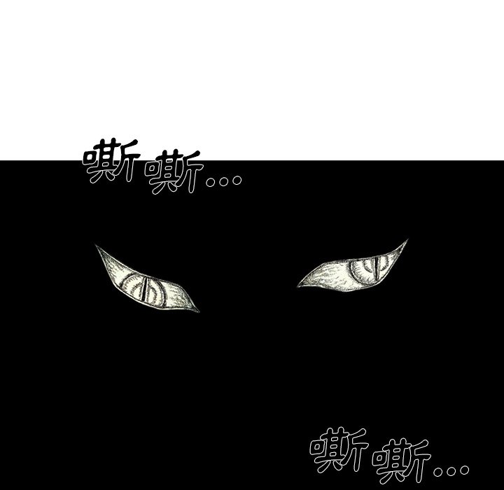 《怪兽婴孩【第二季】》漫画最新章节第30话 30免费下拉式在线观看章节第【116】张图片