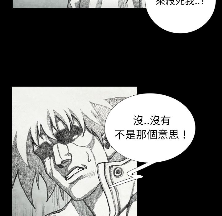 《怪兽婴孩【第二季】》漫画最新章节第30话 30免费下拉式在线观看章节第【44】张图片