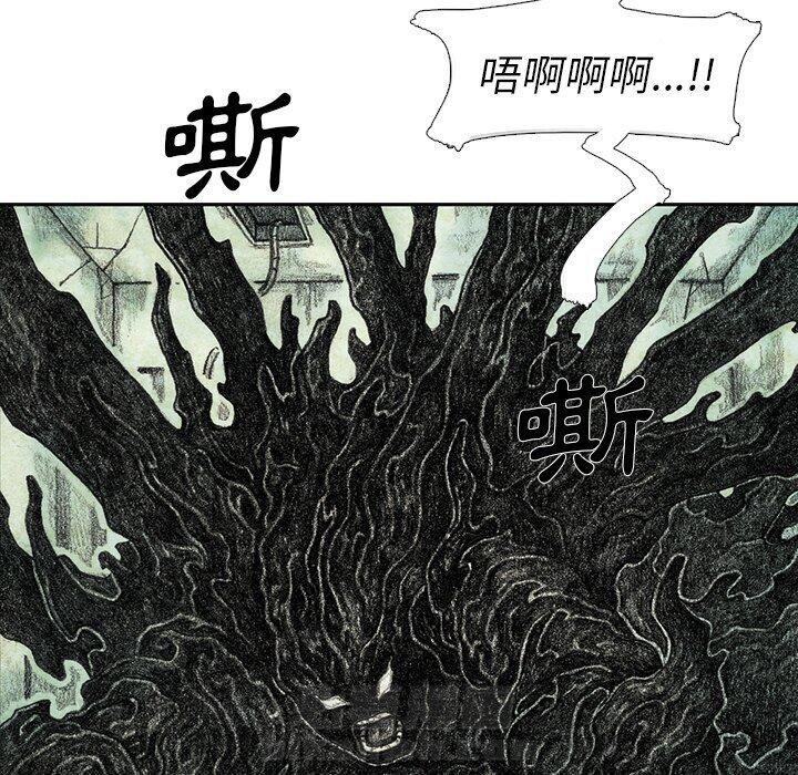 《怪兽婴孩【第二季】》漫画最新章节第30话 30免费下拉式在线观看章节第【125】张图片