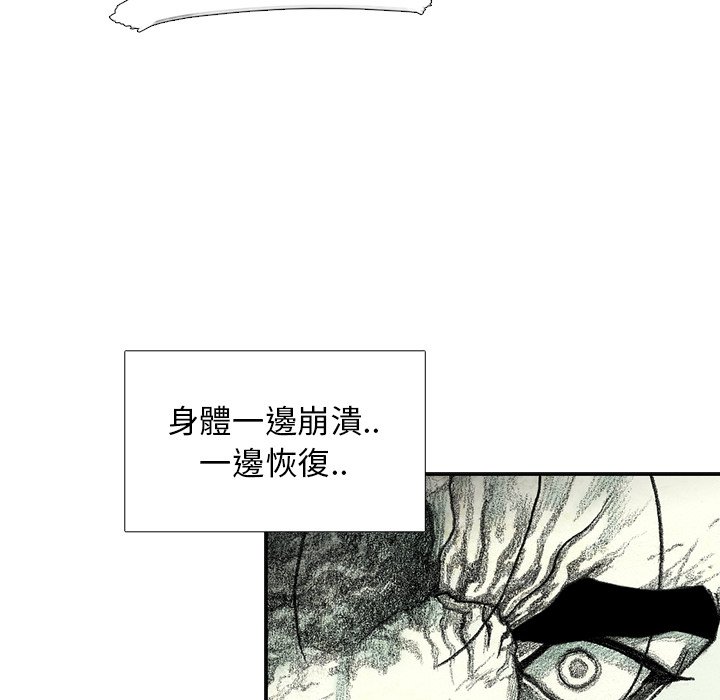 《怪兽婴孩【第二季】》漫画最新章节第30话 30免费下拉式在线观看章节第【98】张图片