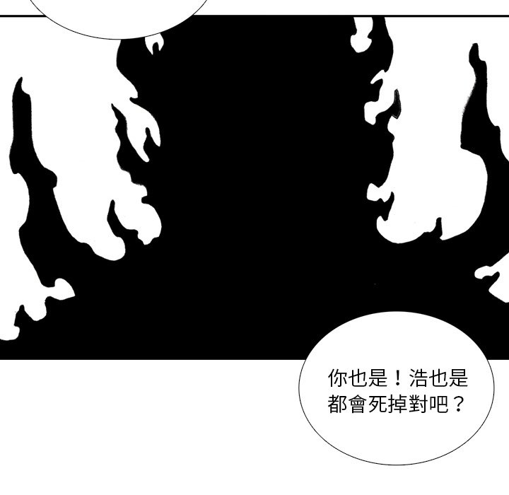 《怪兽婴孩【第二季】》漫画最新章节第31话 31免费下拉式在线观看章节第【135】张图片