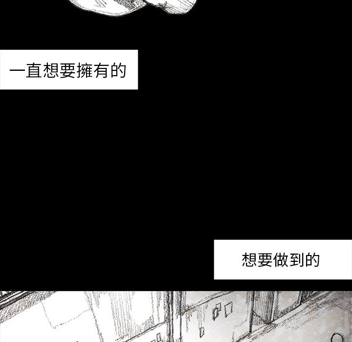 《怪兽婴孩【第二季】》漫画最新章节第31话 31免费下拉式在线观看章节第【91】张图片