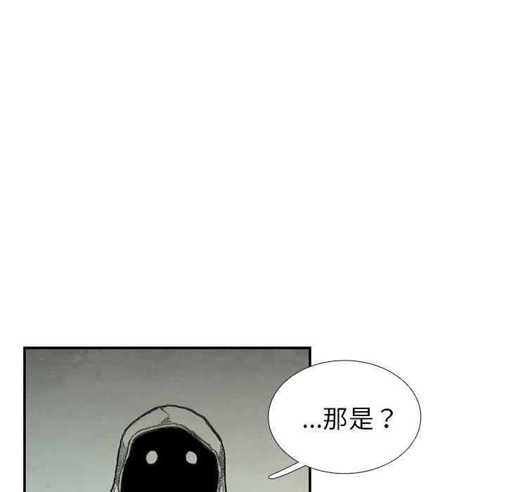 《怪兽婴孩【第二季】》漫画最新章节第31话 31免费下拉式在线观看章节第【45】张图片