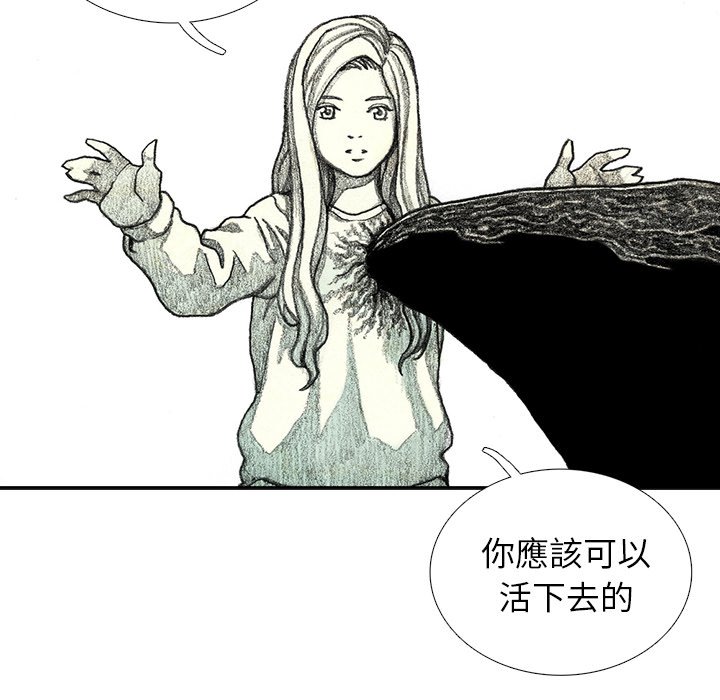 《怪兽婴孩【第二季】》漫画最新章节第31话 31免费下拉式在线观看章节第【128】张图片