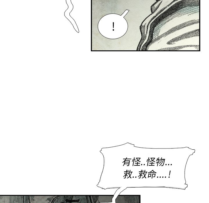 《怪兽婴孩【第二季】》漫画最新章节第31话 31免费下拉式在线观看章节第【55】张图片