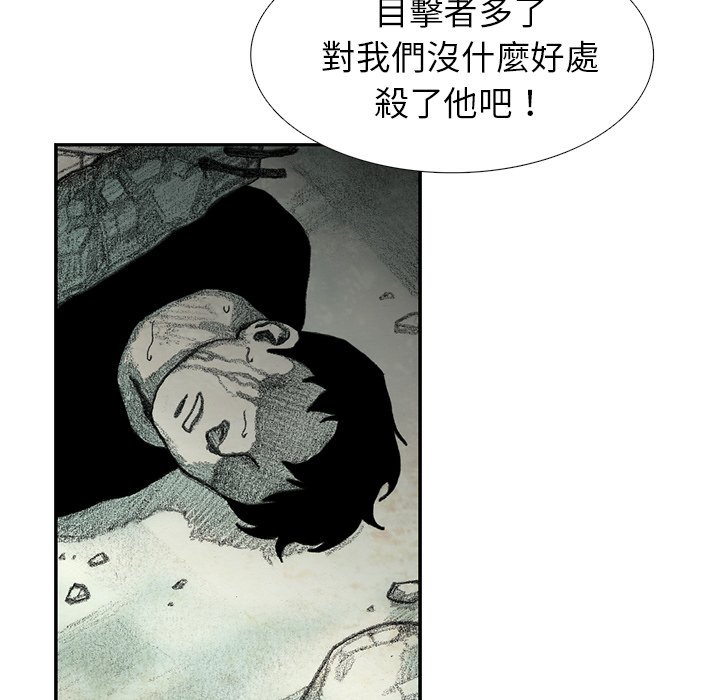 《怪兽婴孩【第二季】》漫画最新章节第31话 31免费下拉式在线观看章节第【51】张图片