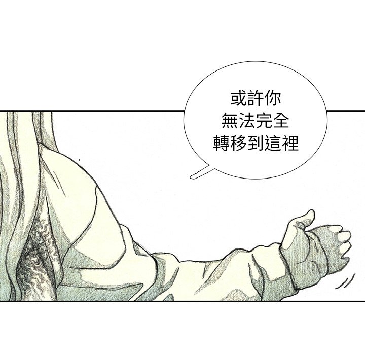 《怪兽婴孩【第二季】》漫画最新章节第31话 31免费下拉式在线观看章节第【130】张图片