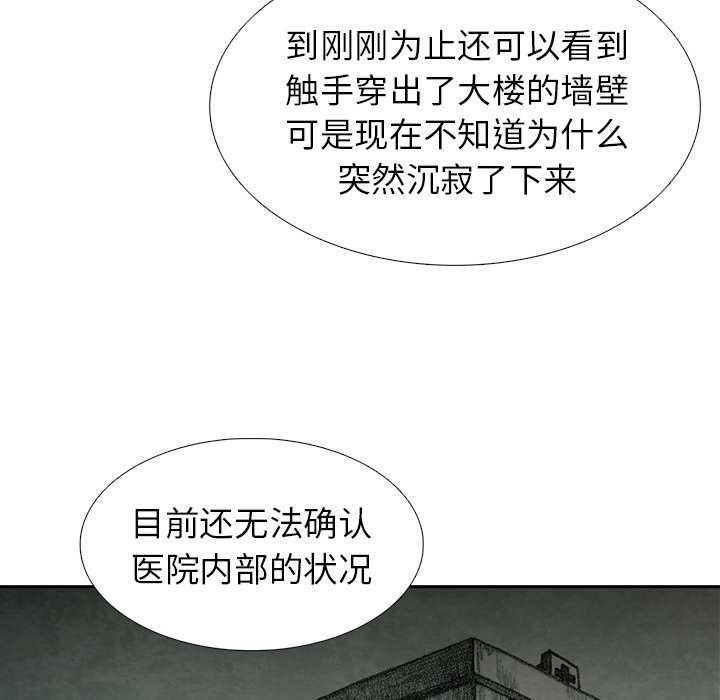 《怪兽婴孩【第二季】》漫画最新章节第31话 31免费下拉式在线观看章节第【74】张图片