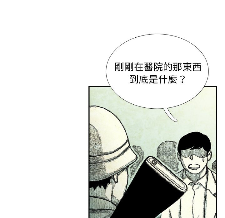 《怪兽婴孩【第二季】》漫画最新章节第31话 31免费下拉式在线观看章节第【111】张图片