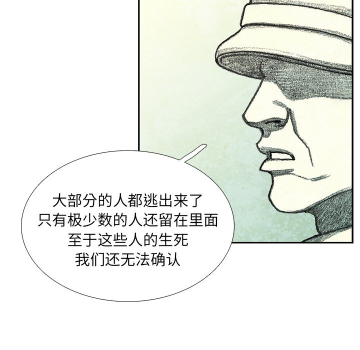 《怪兽婴孩【第二季】》漫画最新章节第31话 31免费下拉式在线观看章节第【70】张图片