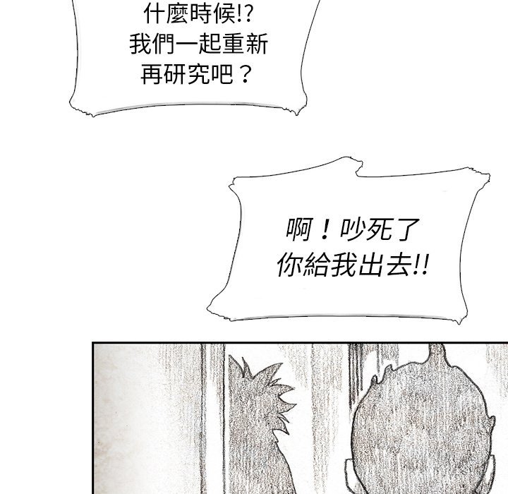 《怪兽婴孩【第二季】》漫画最新章节第31话 31免费下拉式在线观看章节第【13】张图片