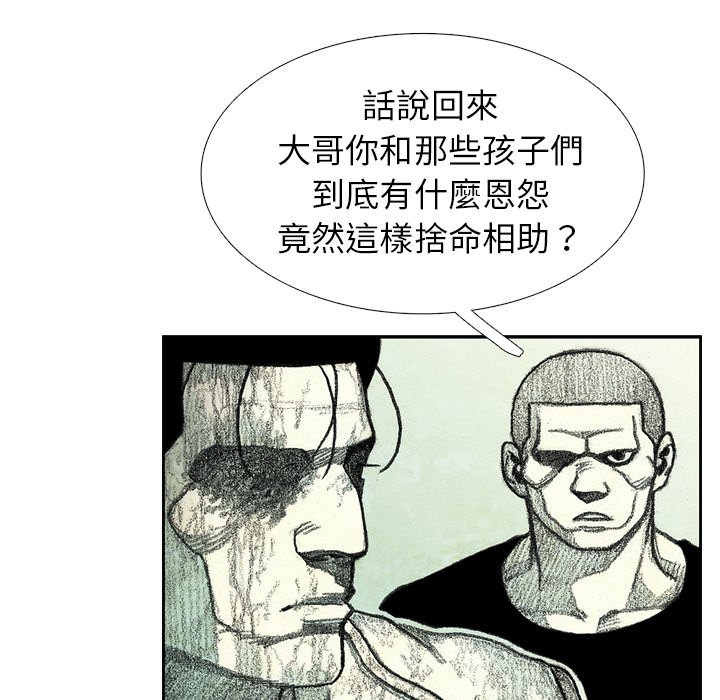 《怪兽婴孩【第二季】》漫画最新章节第31话 31免费下拉式在线观看章节第【98】张图片