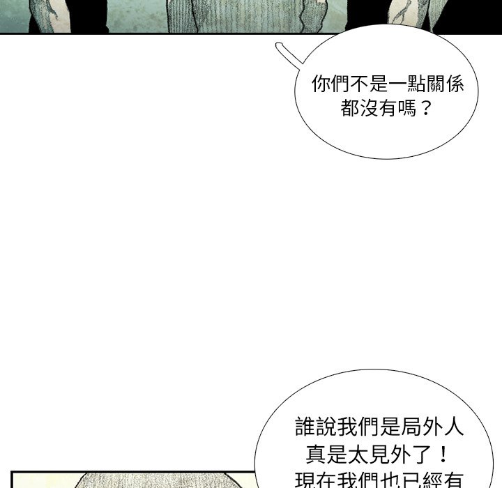 《怪兽婴孩【第二季】》漫画最新章节第31话 31免费下拉式在线观看章节第【86】张图片