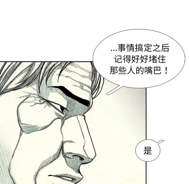 《怪兽婴孩【第二季】》漫画最新章节第31话 31免费下拉式在线观看章节第【69】张图片