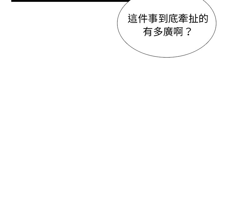 《怪兽婴孩【第二季】》漫画最新章节第31话 31免费下拉式在线观看章节第【102】张图片