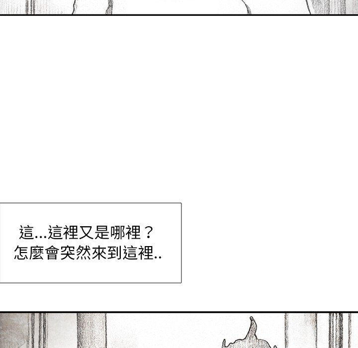 《怪兽婴孩【第二季】》漫画最新章节第31话 31免费下拉式在线观看章节第【17】张图片